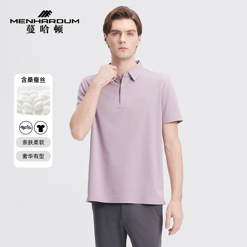 【含桑蚕丝】MENHARDUM/蔓哈顿春夏新品柔软舒适透气短袖Polo衫男