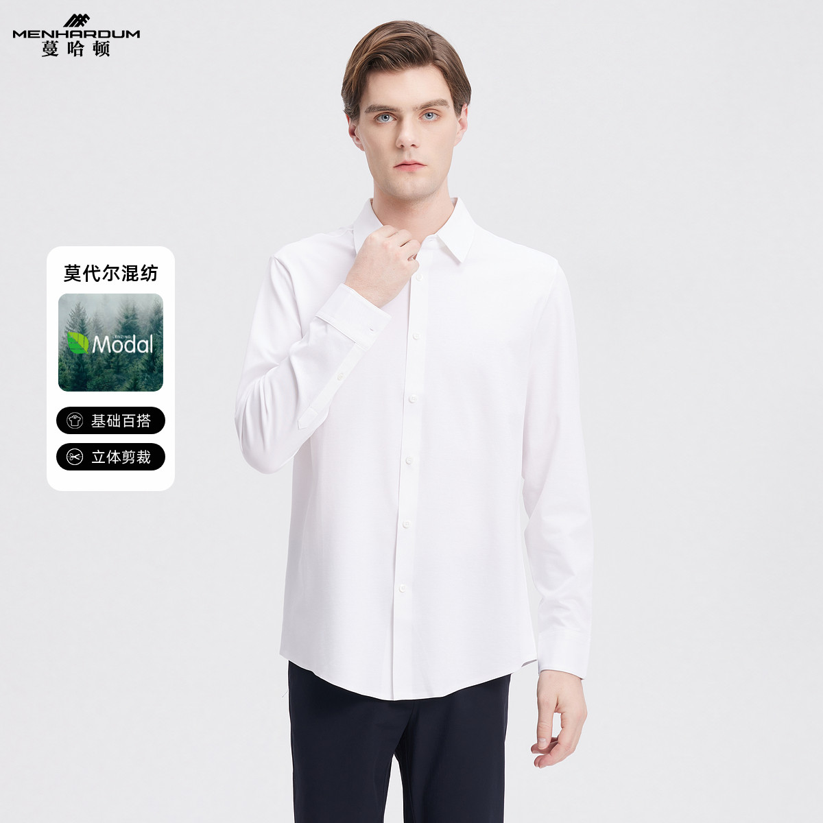 MENHARDUM/蔓哈顿商务品质男装纯色长袖衬衫莫代尔混纺针织衬衣