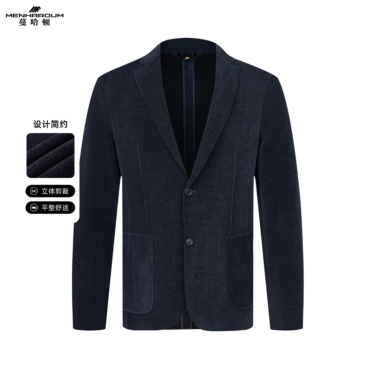 MENHARDUM/蔓哈顿秋冬新品针织西服平驳领两粒扣大口袋休闲西装男