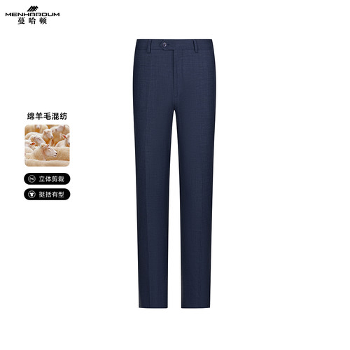 MENHARDUM/蔓哈顿商务绅士西裤绵羊毛混纺西装套装裤子舒适长裤男