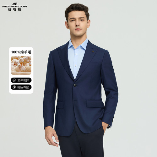 MENHARDUM/蔓哈顿秋冬新品商务绅士绵羊毛西服纯色西装男外套B版