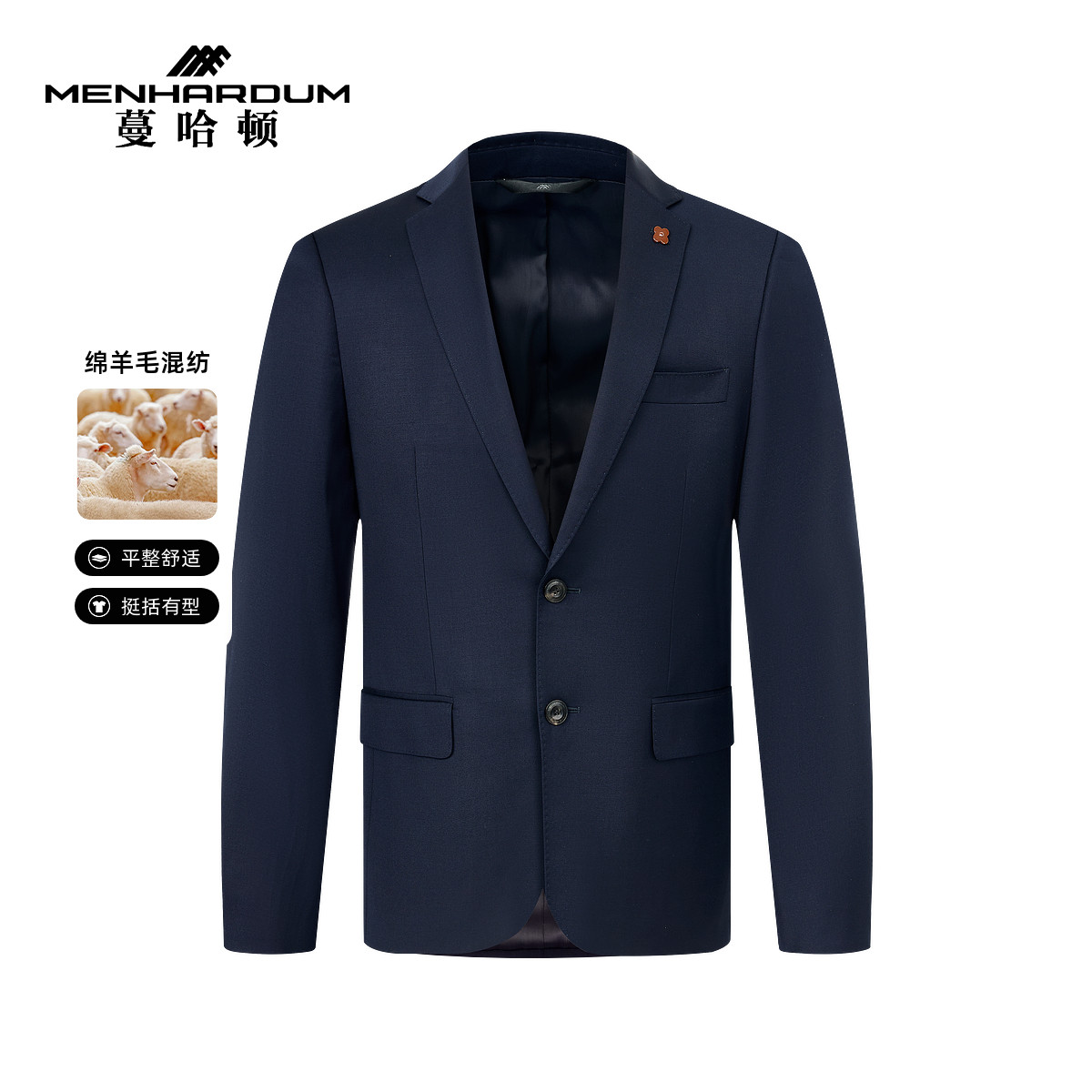 【绵羊毛82.7%】MENHARDUM/蔓哈顿绵羊毛桑蚕丝混纺西服外套男B版