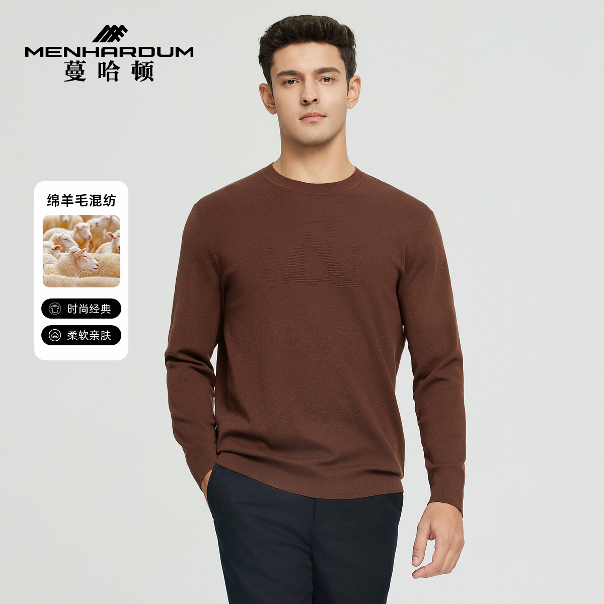 MENHARDUM/蔓哈顿冬季新品绵羊毛混纺圆领套头羊毛衫LOGO提花毛衣