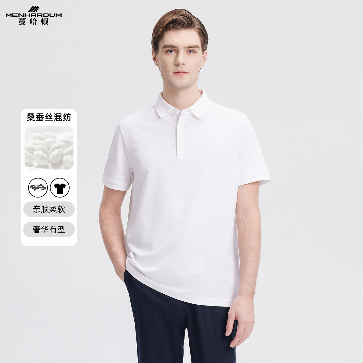MENHARDUM/蔓哈顿桑蚕丝混纺短袖Polo衫简约休闲纯色翻领男装T恤