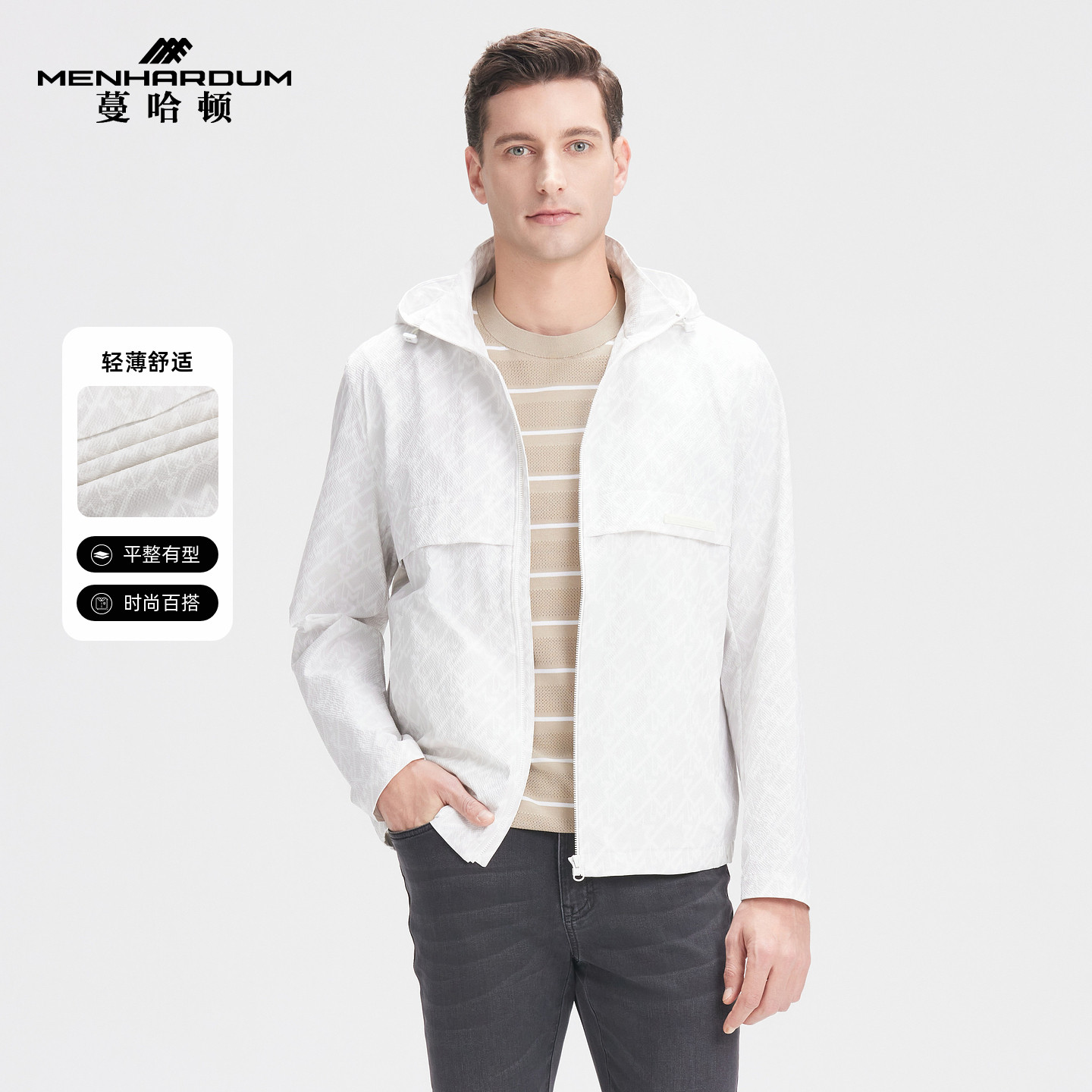 MENHARDUM/蔓哈顿春装新品泡泡纱面料轻盈舒适夹克年轻时尚外套男