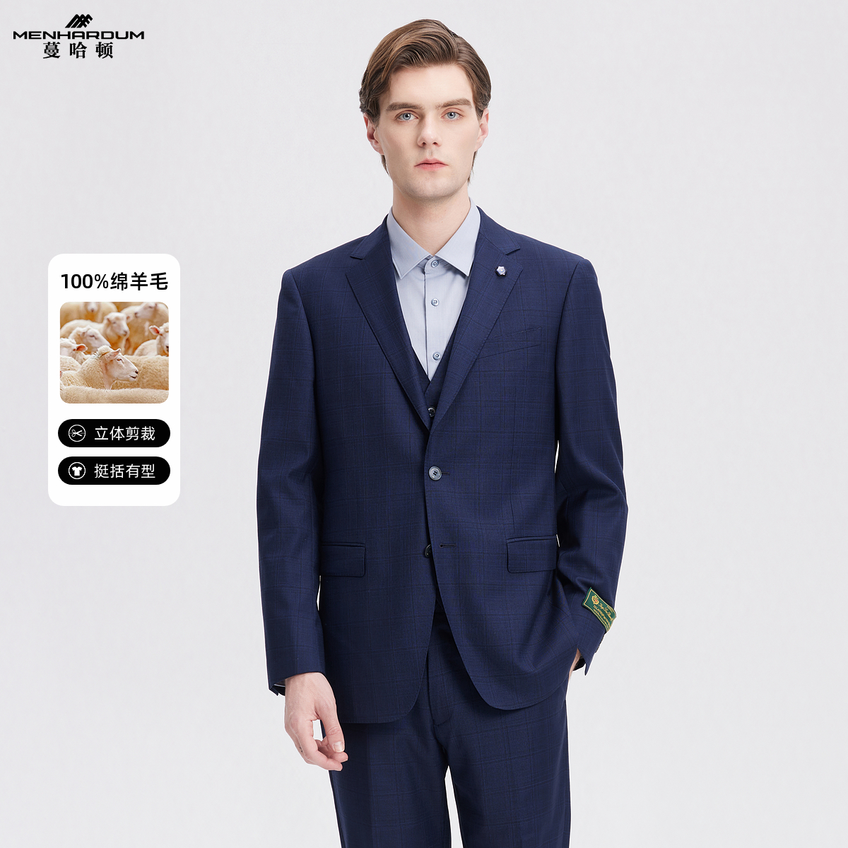 MENHARDUM/蔓哈顿高端绵羊毛西服商务男装纯羊毛西装套装外套B版