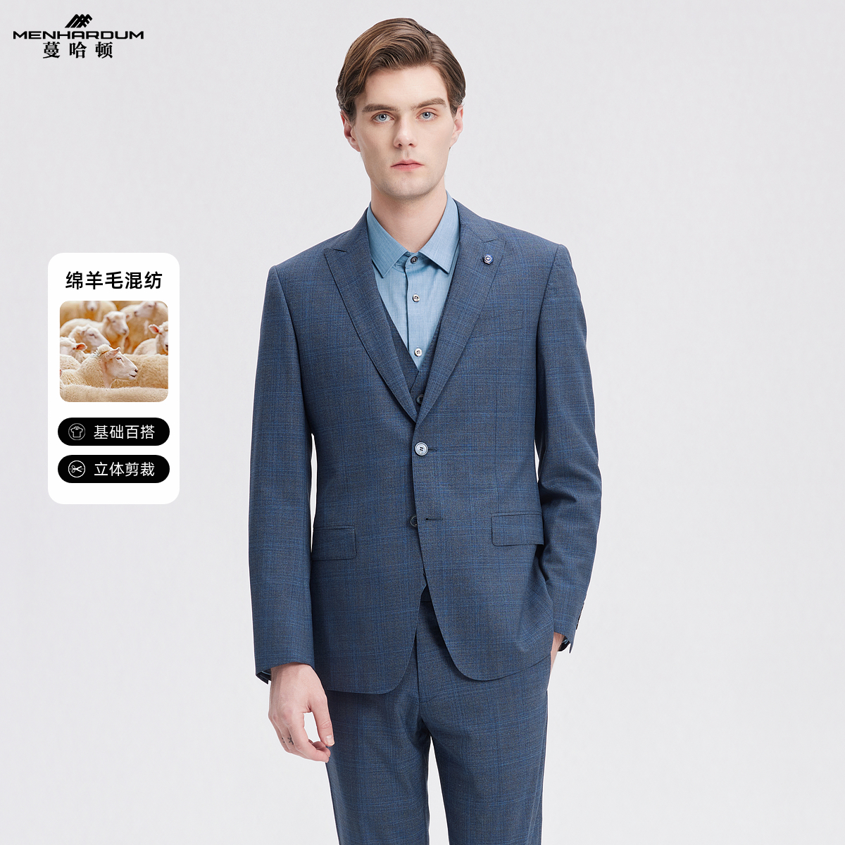 MENHARDUM/蔓哈顿商务格子西服绵羊毛混纺儒雅绅士西装外套男B版