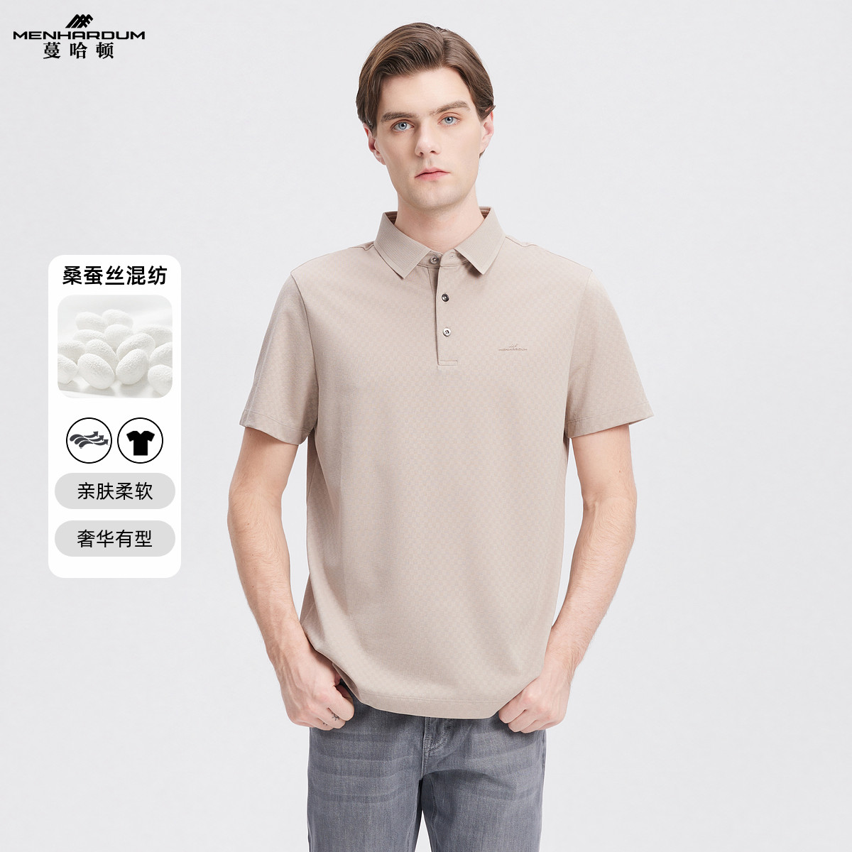 MENHARDUM/蔓哈顿高端商务男装桑蚕丝混纺短袖Polo衫纯色简约T恤