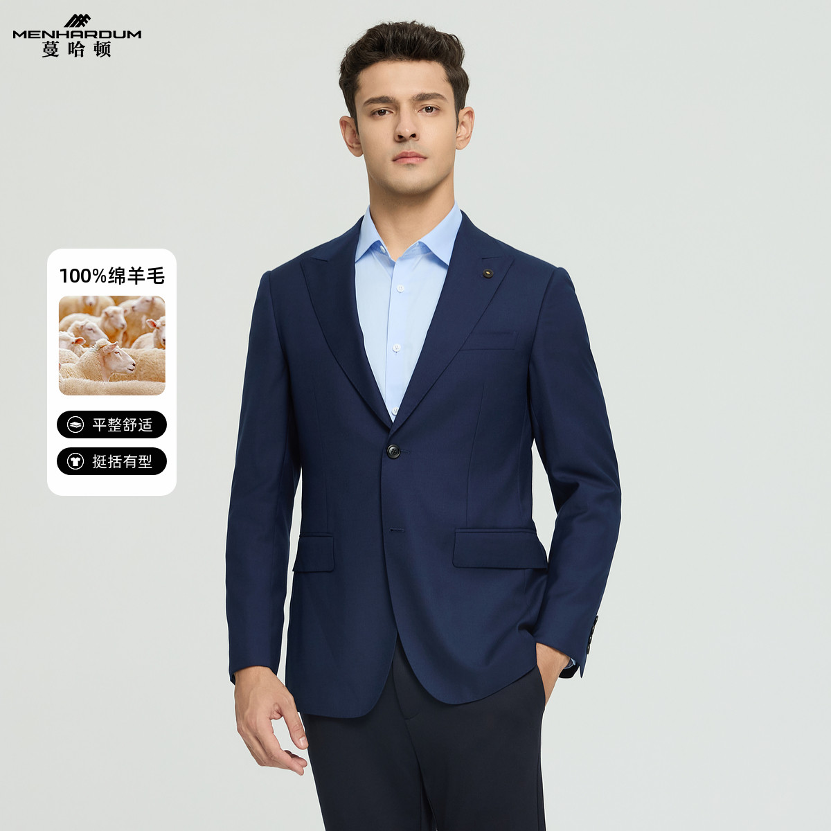 MENHARDUM/蔓哈顿秋冬新品商务绅士绵羊毛西服纯色西装男外套A版