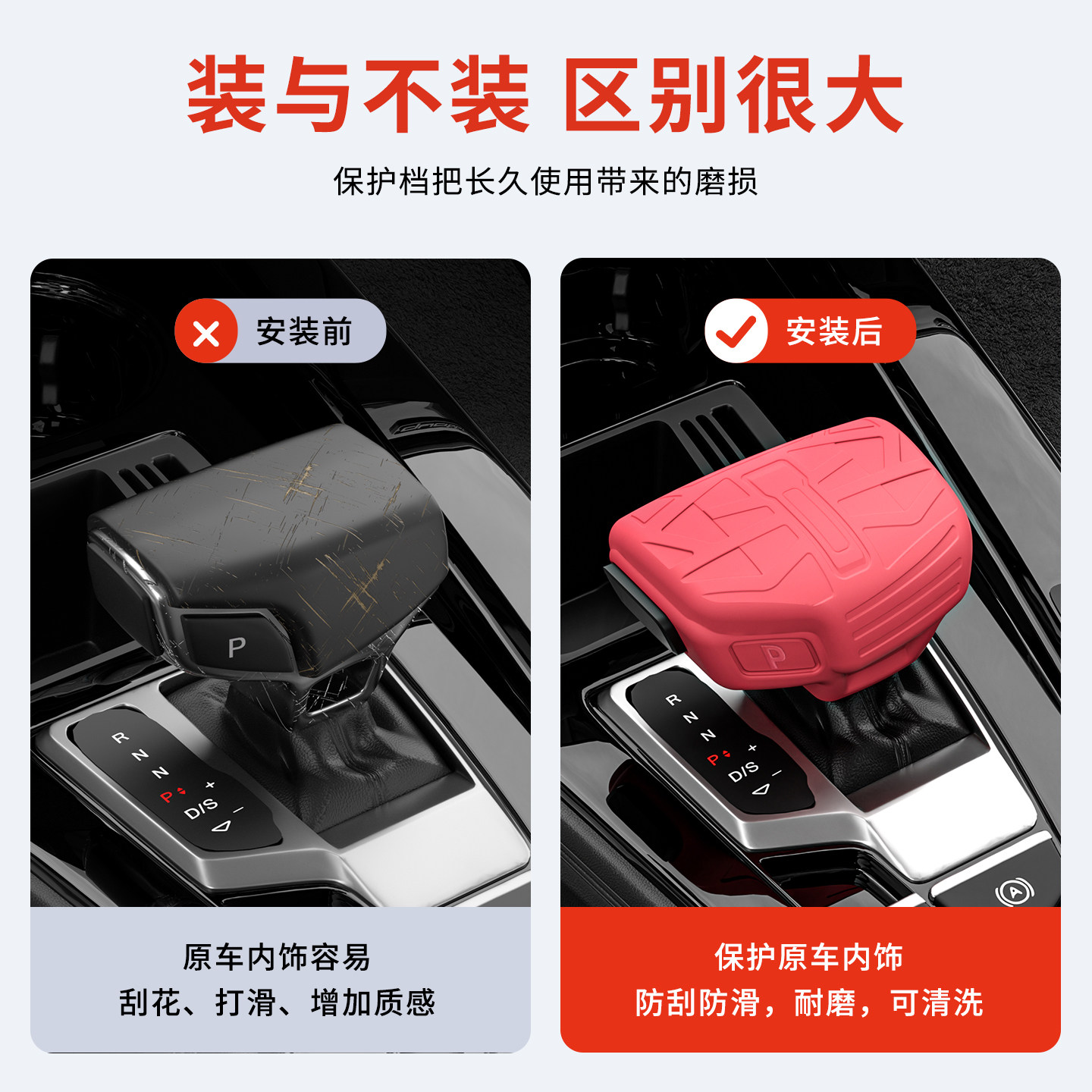 奥迪Q675LA45专用硅胶档把