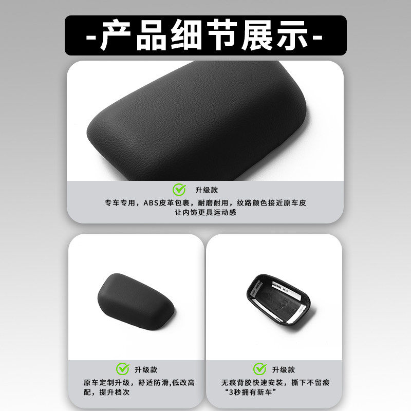 适用于吉利星越L帝豪L远景豪汽车内饰改装档把真皮档把套装饰大全