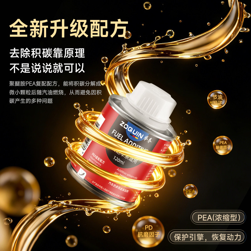 马自达汽车专用燃油宝添加