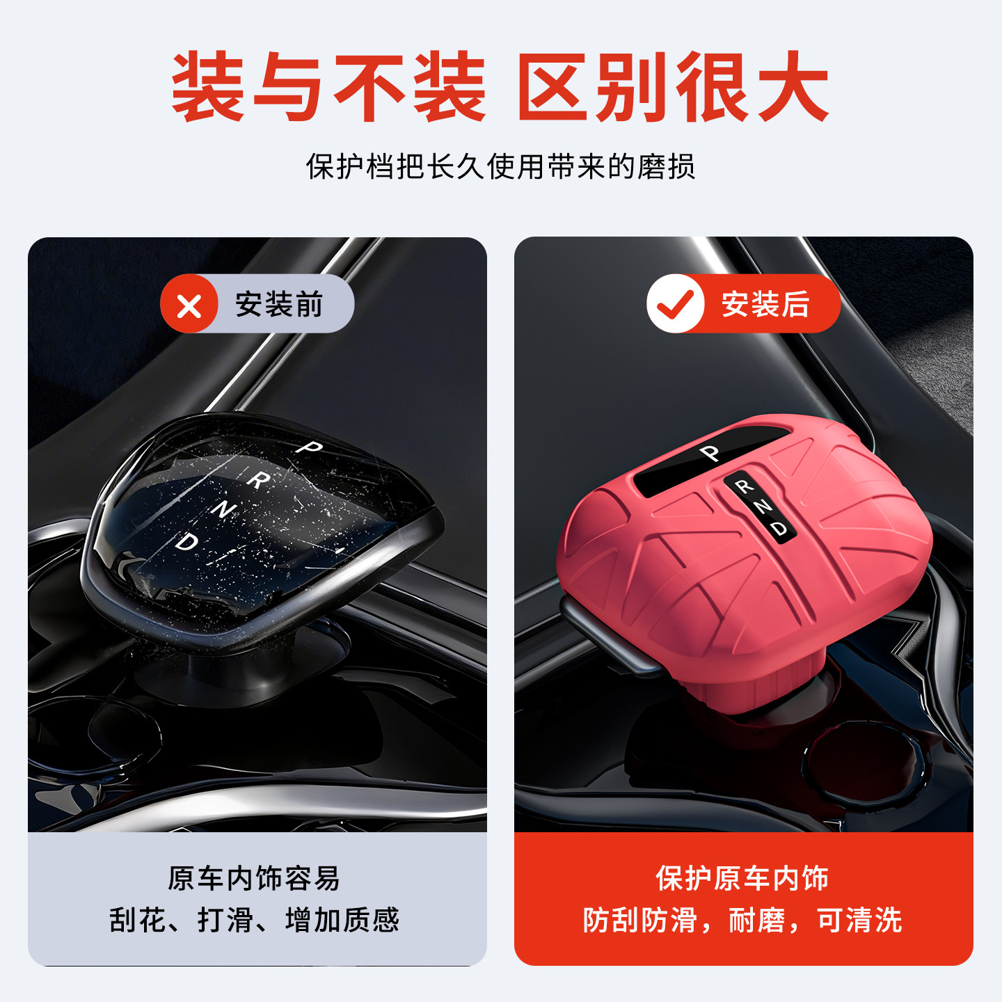 比亚迪秦L专用硅胶档把套