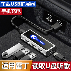雷丁芒果Pro A30 i5 E60车载USB扩展器Typec充电底座插头转换接口