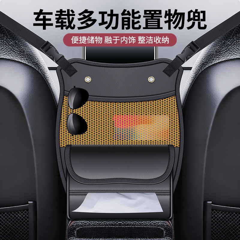 车载多功能置物兜座椅背中间收纳袋大容量纸巾储物袋隔离汽车用品