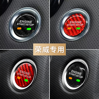 一键启动按钮装饰贴改装