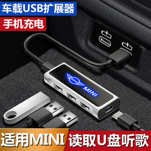 适用于MINI系列车载USB扩展器Typec充电底座插头转换接口