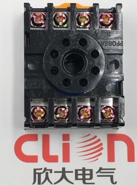 CLION欣大交流电磁继电器插座 PF083A RELAY SOCKET铜片圆8脚底座