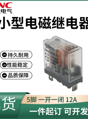 欣大直流电磁继电器NNC69K-1Z12ADC24V可代替G2R-1-SND(S) RJ1S-C