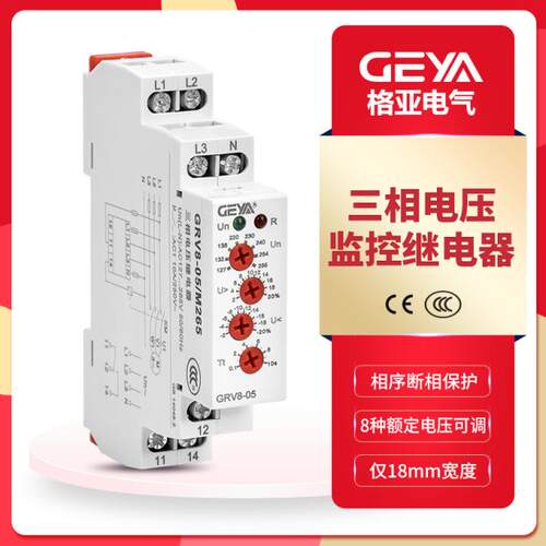 GEYA电压继电器过欠压保护器GRV8