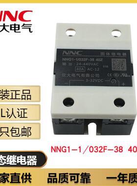 NNC欣大单相交流固态继电器NNG1-1/032F-38 40Z 直流输入SSR-40DA