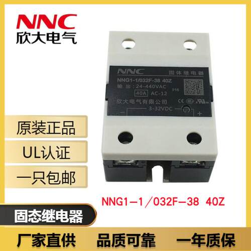 固态继电器NNG1-1/032F-3840Z