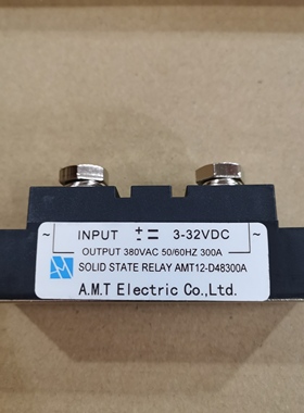 可控硅模块艾米特工业级单相固态继电器 AMT12-D48300A SSR-300DA