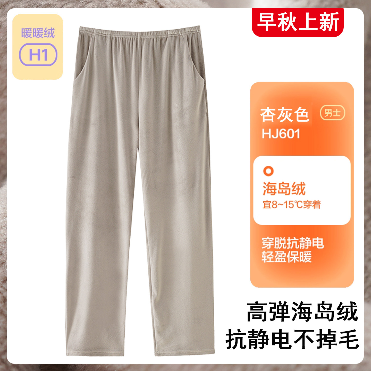 秋冬季海岛绒睡裤女加厚宽松简约睡裤/家居裤