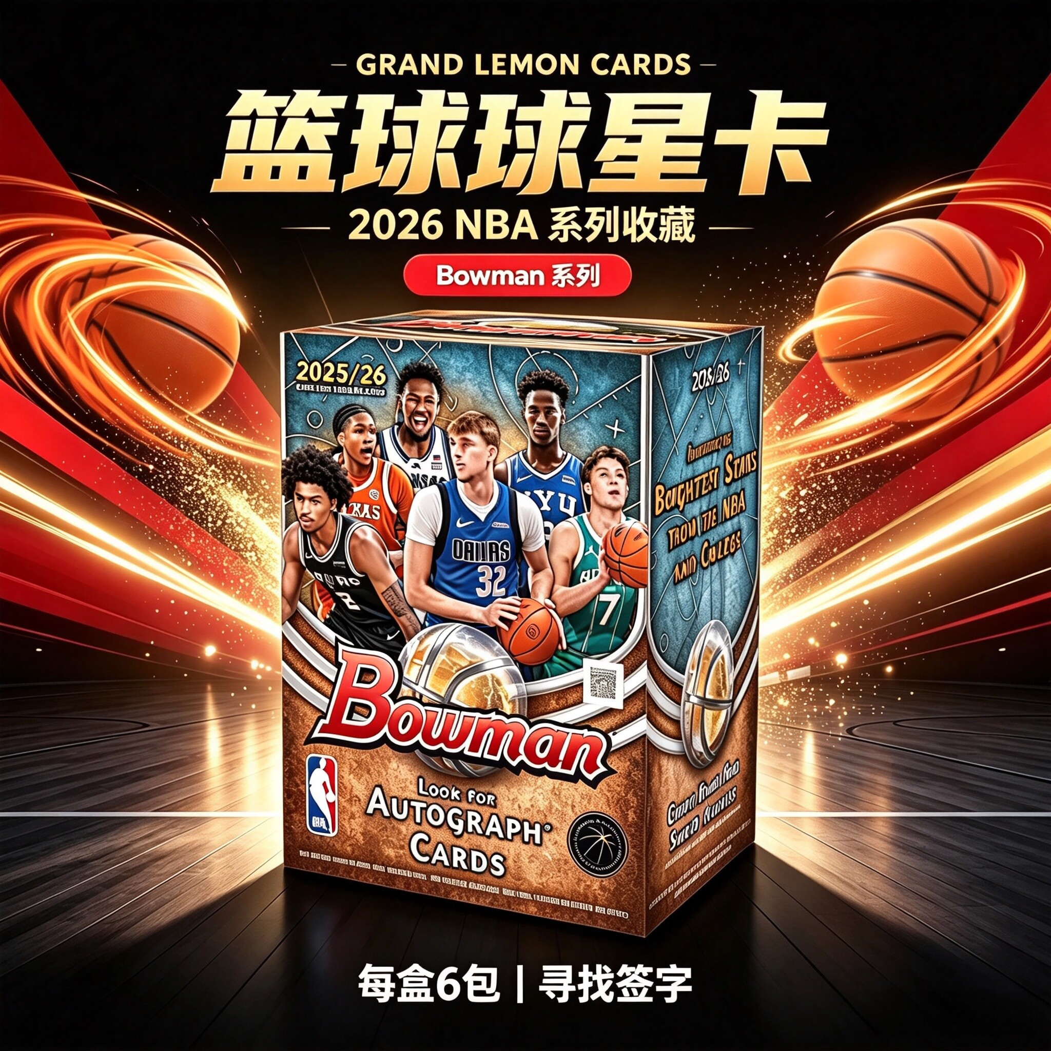 25-26 Topps Bowman Value手雷盒NBA篮球球星卡 原盒盒卡盲盒