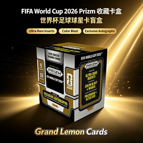 2026 Panini Prizm FIFA Preferred 足球世界杯首选盒球星卡原盒