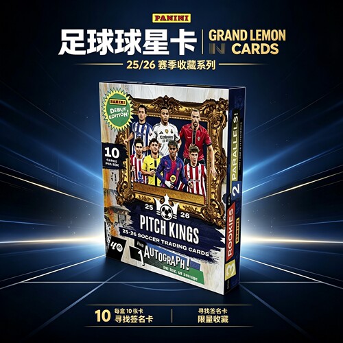 25/26 Panini Pitch Kings 西甲油画系列卡牌原盒球星卡盒卡