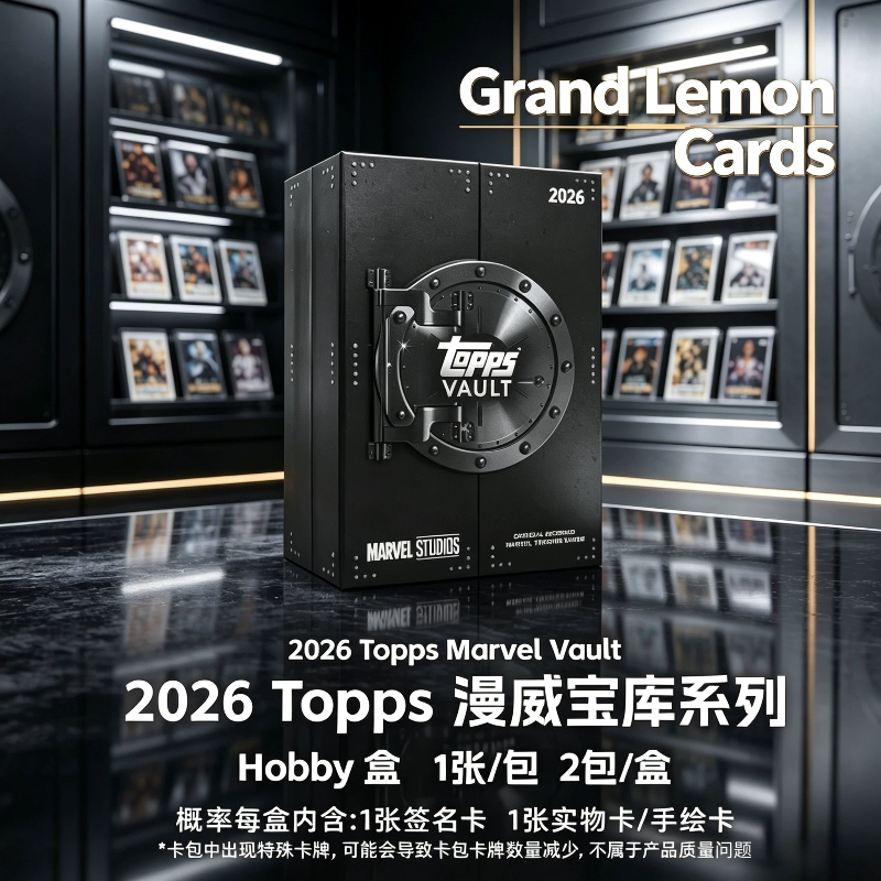 2026 漫威宝库 Topps vault Hobby盒卡牌影视收藏卡原盒