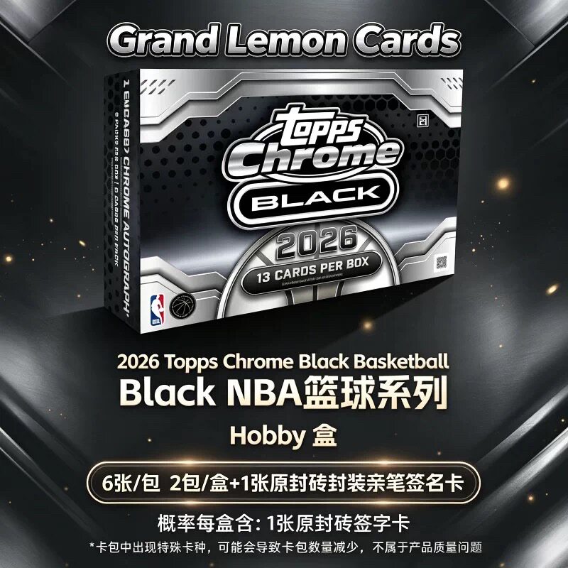 2025/26 Topps Chrome Black NBA 篮球黑盒球星卡原盒卡