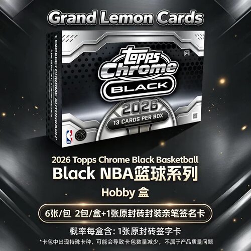 2025/26 Topps Chrome Black NBA 篮球黑盒球星卡原盒卡