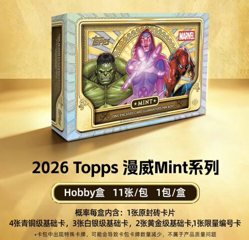 2026 Topps Mint Marvel HOBBY 漫威收藏卡影视卡原盒卡漫威mint