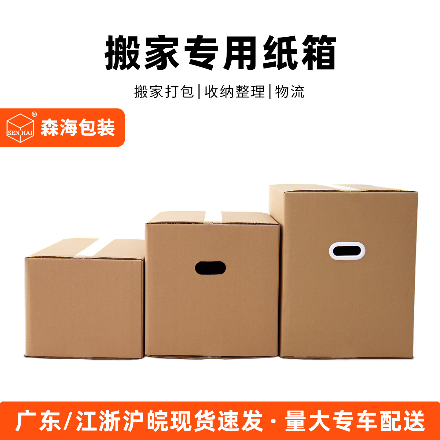 搬家纸箱快递打包整理收纳箱大号加厚加硬行李周转箱神器纸盒箱子