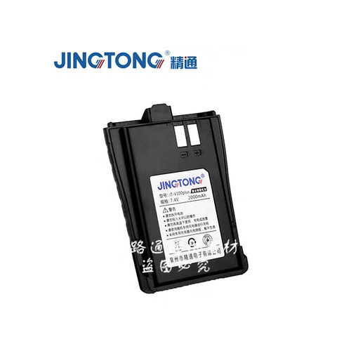 JINGTONG精通专业对讲机V100 V100PLUS手持台聚合物锂电池2000mah