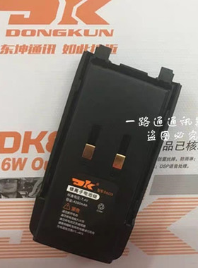 DK东坤DK800R DK810R DK820R对讲机锂离子电池组 DK810R手台电板