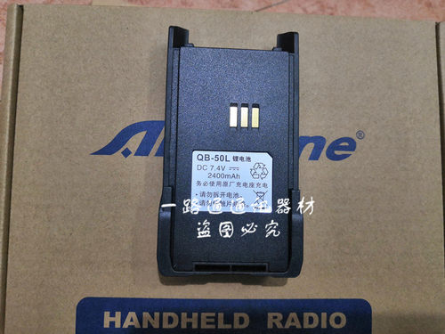 AnyTone无线对讲机AT-158电板 自由通手持台QB-50L锂电池 2400mAh