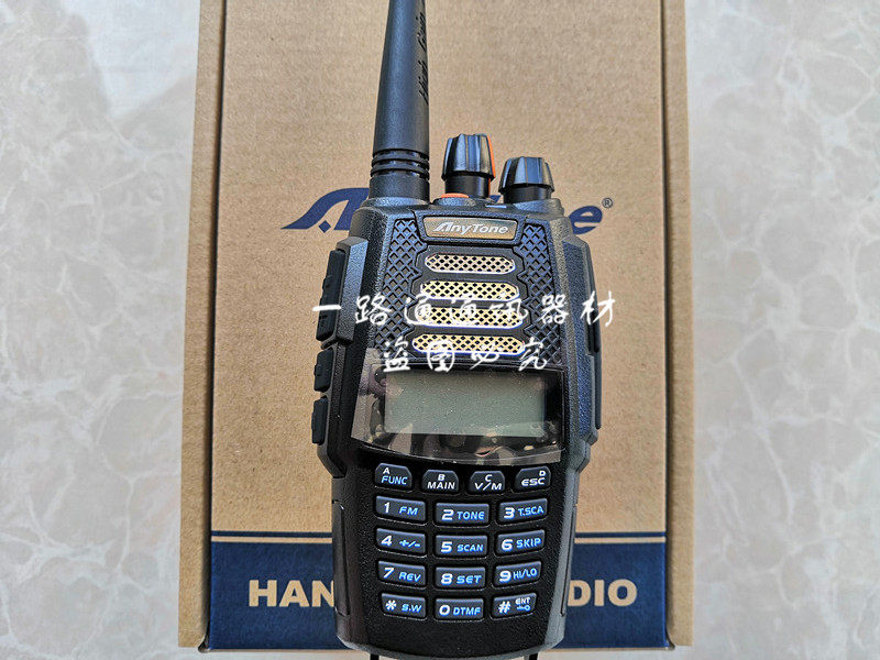 AnyTone自由通AT-398UV at398uv无线对讲机手台QB-35L电池充电器