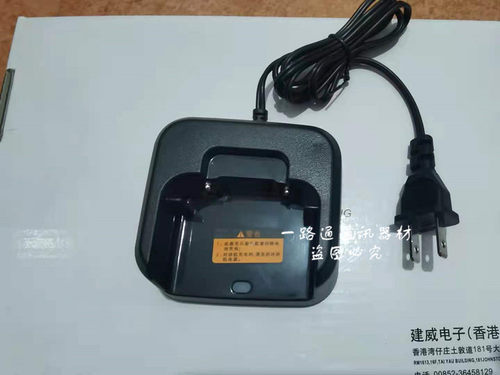 通达信TD-A8KS对讲机锂电池座充 TDXONE智能座式充电器YTC0018-A