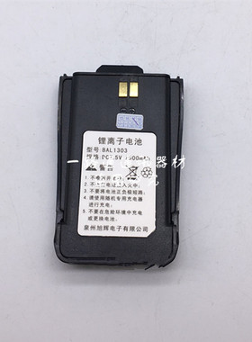 旭辉EB-309PLUS对讲机百变通BBT308PLUS手台锂离子电池板BAL1303