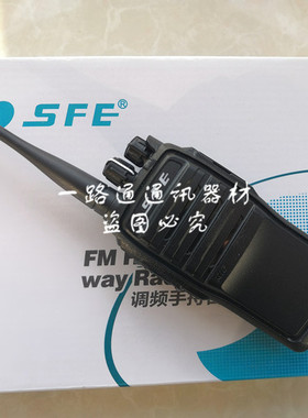 SFE顺风耳S820PLUS S830PLUS S890PLUS s870plus调频手持台对讲机