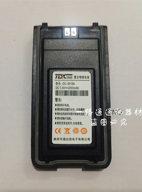 TDXONE通达信TD-A8L TD-A8PS对讲机手台聚合物锂电池DC-0018A电板