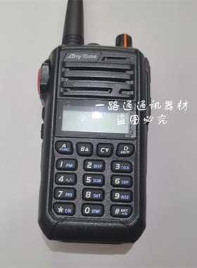 自由通AnyTone无线对讲机AT-288plus祺祥电子5W手持台430-440MHZ