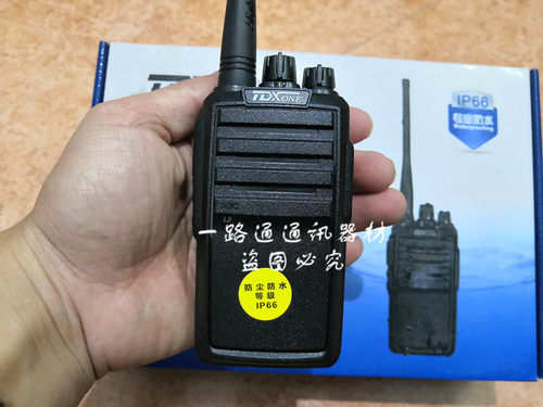通达信专业防水无线对讲机