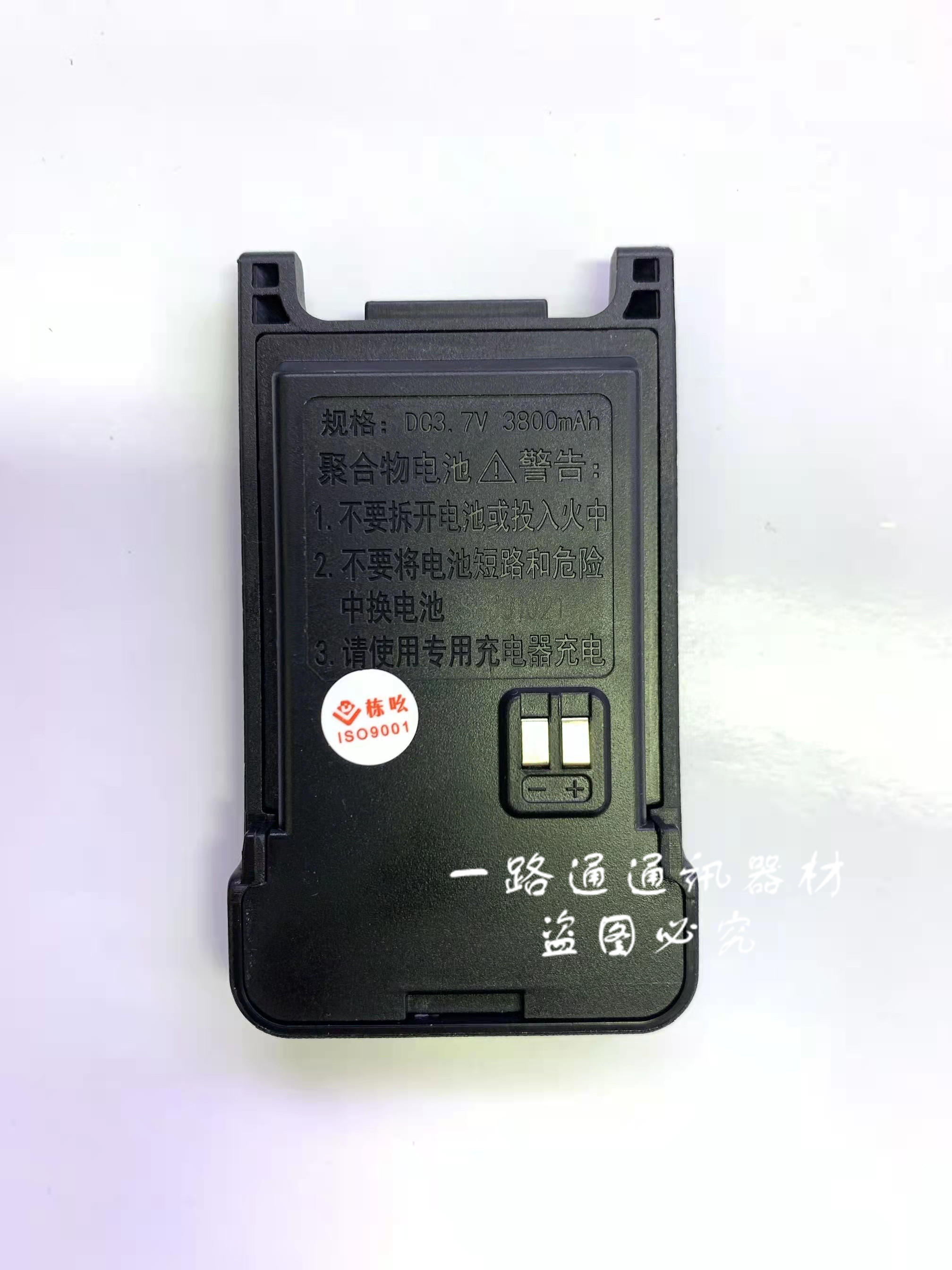 dxm大霞对讲机手持电池科易通