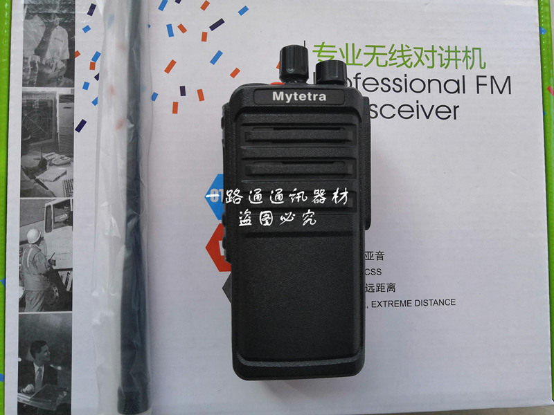 Mytetra铭源通对讲机MYT-860 860PLUS专业无线10W手持台IP67防水