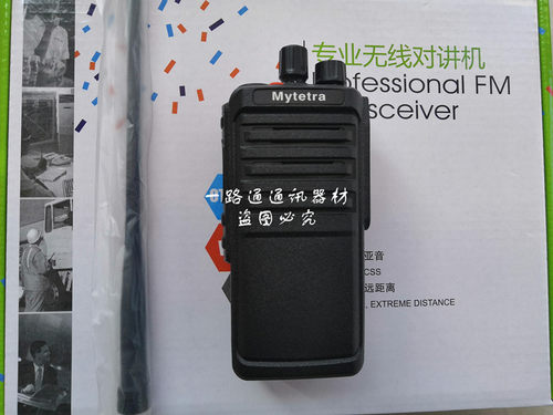 专业无线防水对讲机