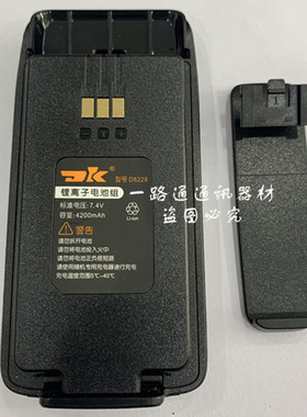 DK东坤DK-508 DK-518对讲机锂离子电池组DK518 528手台电板D8228